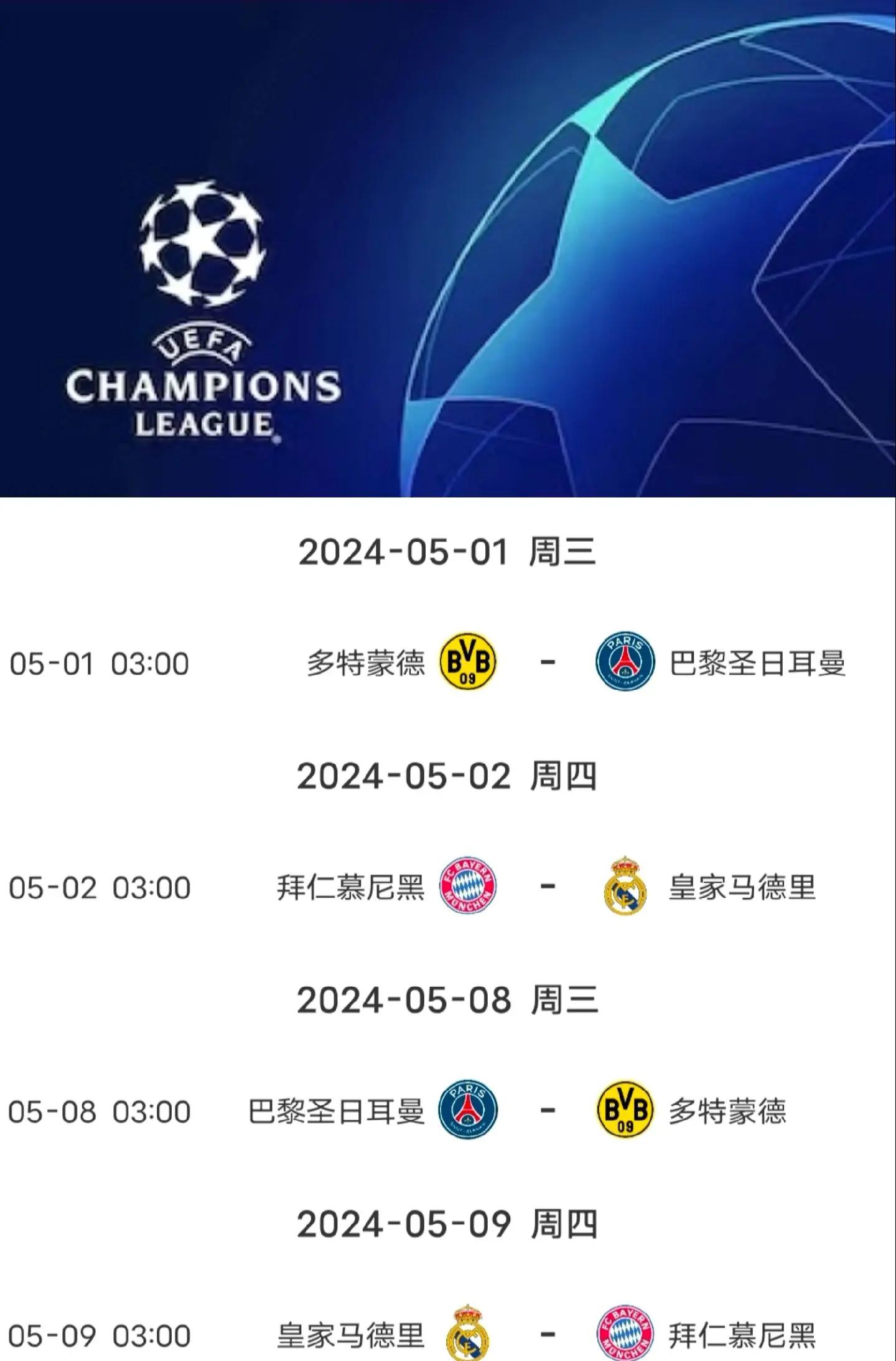 米兰体育app下载-皇马主场获胜，欧冠出线形势蒸蒸日上