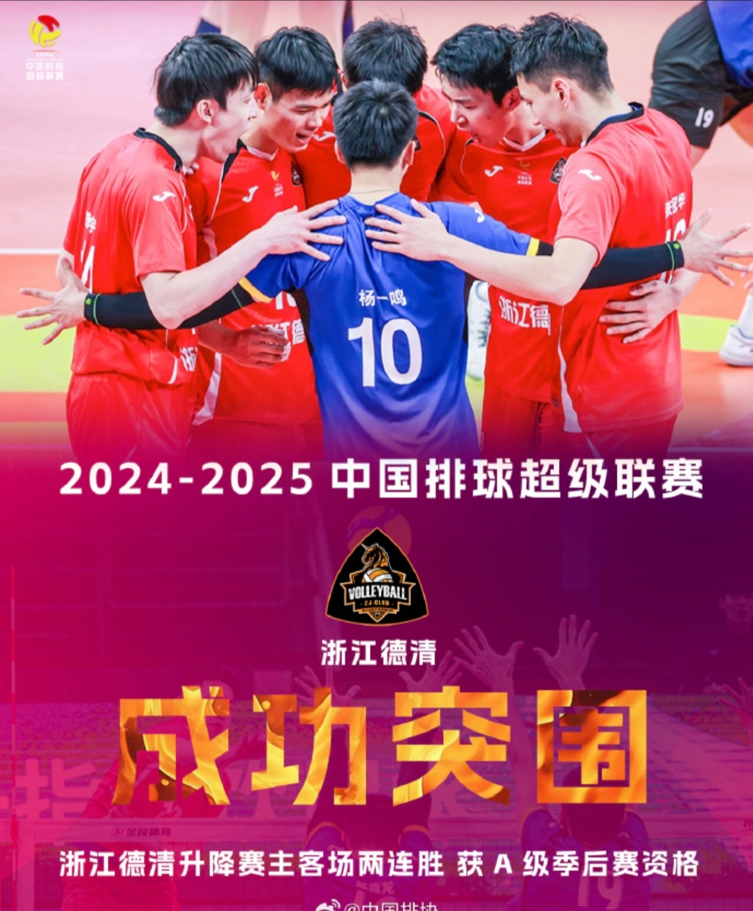 比赛再度点燃热情，球员士气高涨争夺胜利