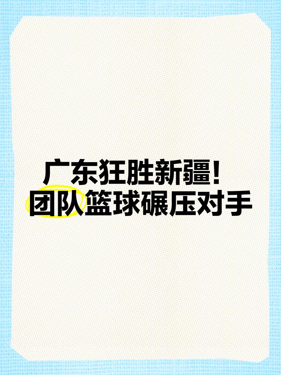 关于团队演练胜在点滴，配合出球多次打破僵局的信息